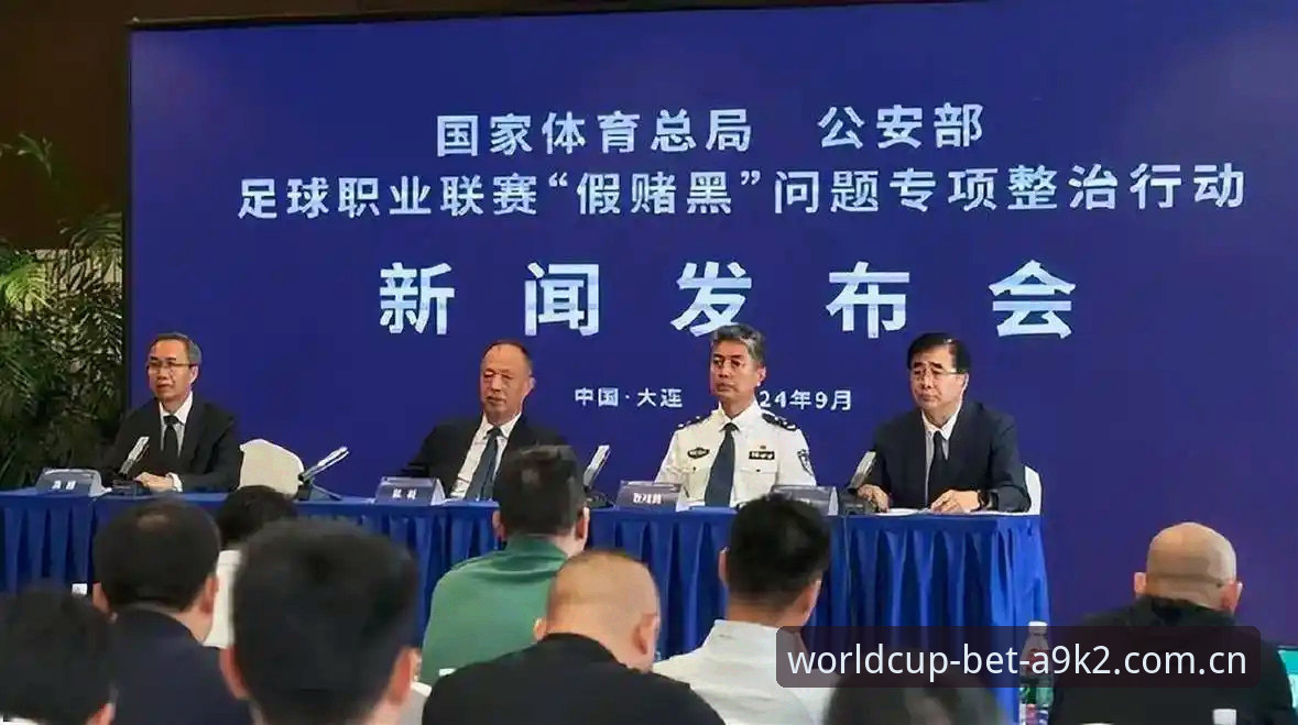 中国足协第三批禁足名单全面解析：65人受罚揭示足球腐败深层问题