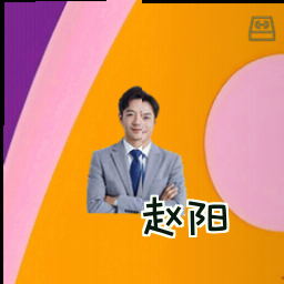 赵阳